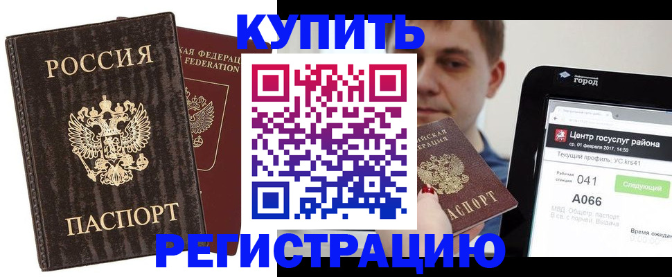 прописка от собственника в Десногорске