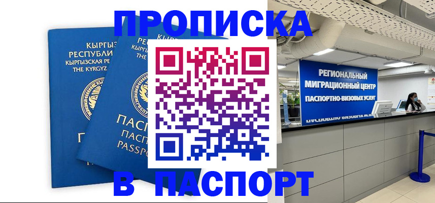 миграционный учет в Десногорске