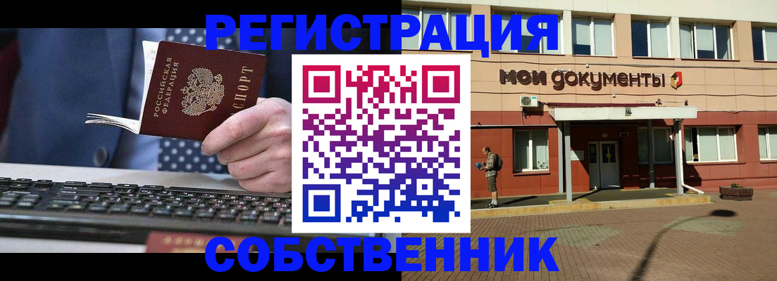 прописка гарантия в Десногорске